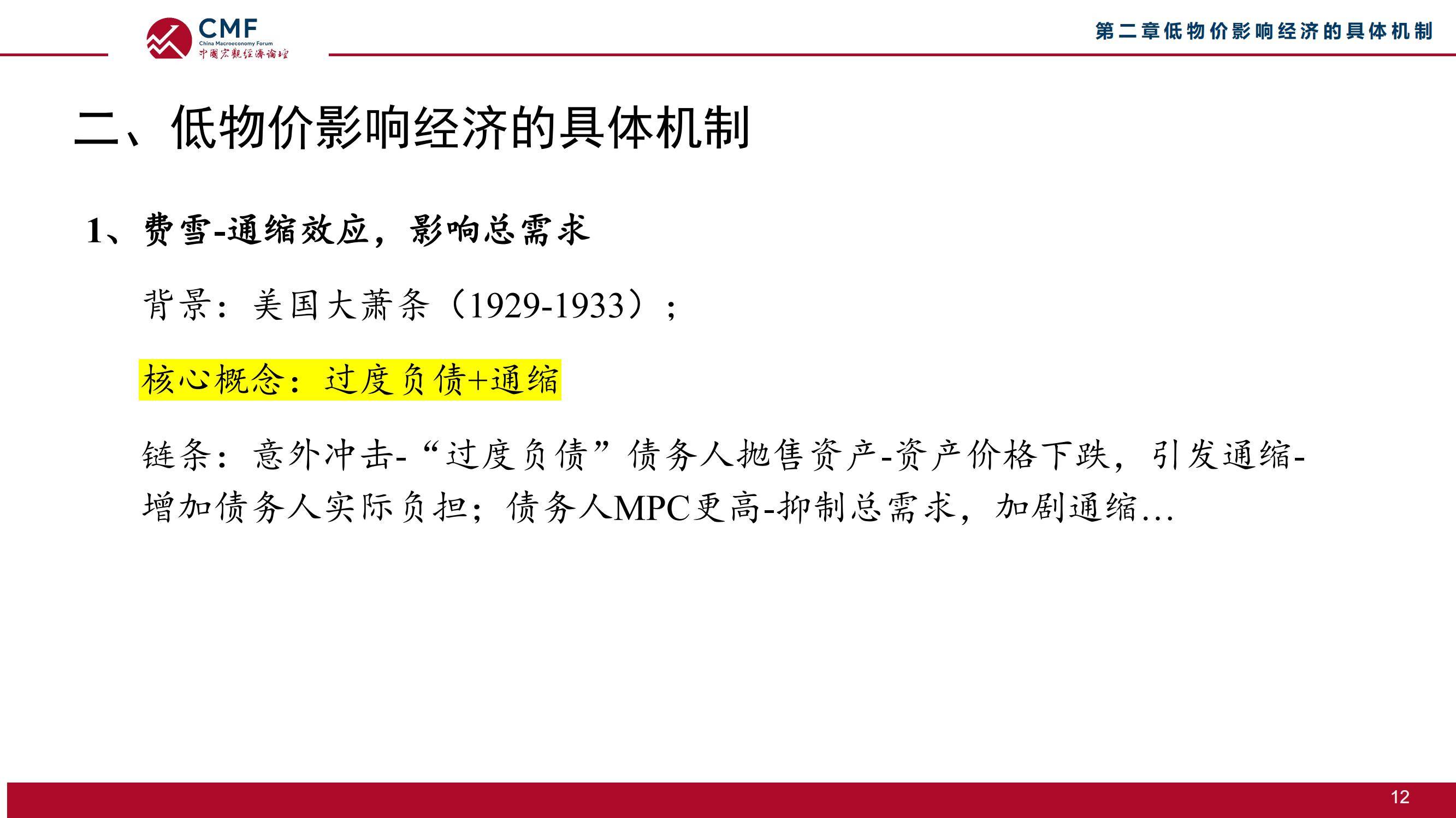 中国宏观经济研究院黄汉权答证券时报记者提问:全国统一大市场建设是构建新发展格局的重要内容
