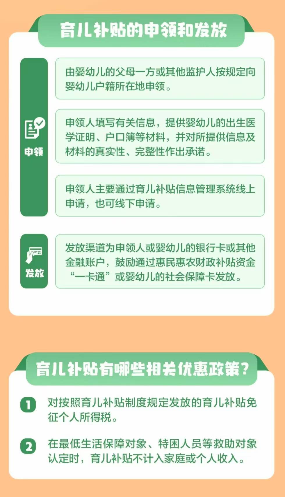 国家卫健委王海东：对3岁以下婴幼儿家庭提供生育支持是国际通行做法