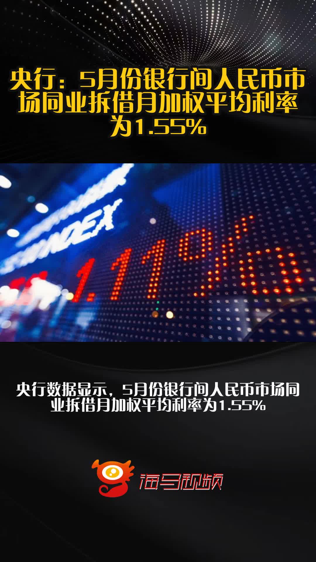 央行：二季度全国新发放商业性个人住房贷款加权平均利率为3.09%