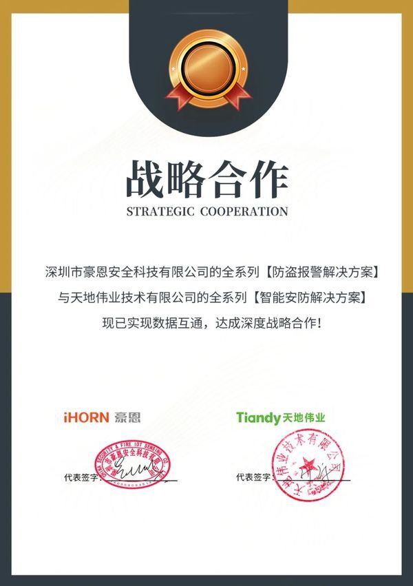 金华华数与金东区人民政府达成战略合作