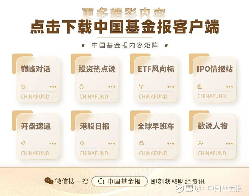 【ETF观察】7月30日跨境ETF净流入70.46亿元