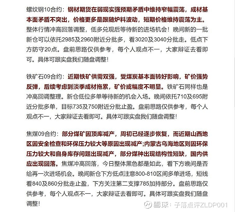 纯碱期货主力合约跌逾5%