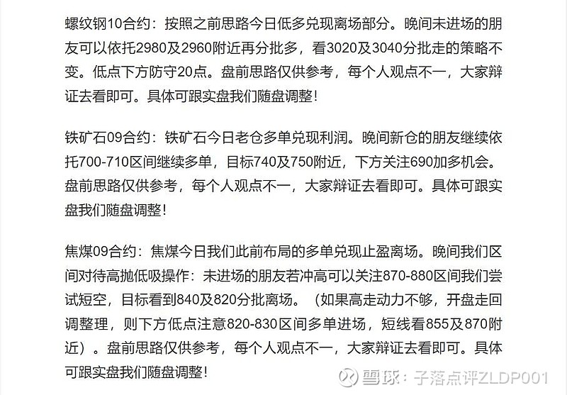 纯碱期货主力合约跌逾5%