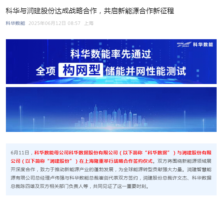 润建股份等投资成立能源公司 含AI相关业务