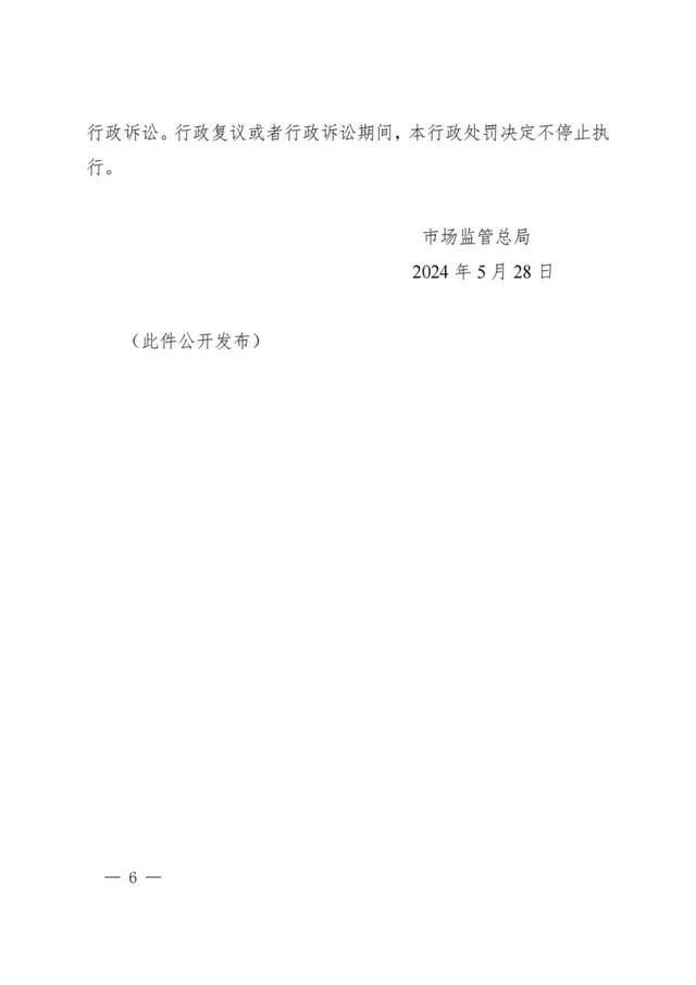 市场监管总局：将试点委托转为正式委托 开展部分经营者集中反垄断审查