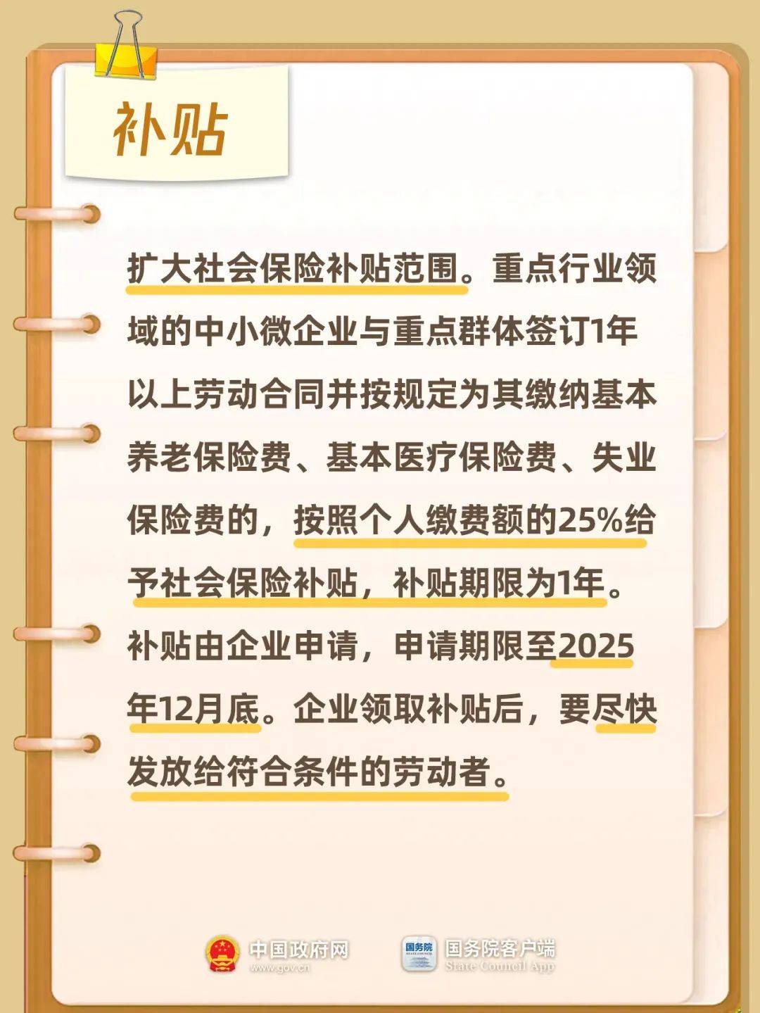 发改委：稳就业扩内需 破除内卷式竞争
