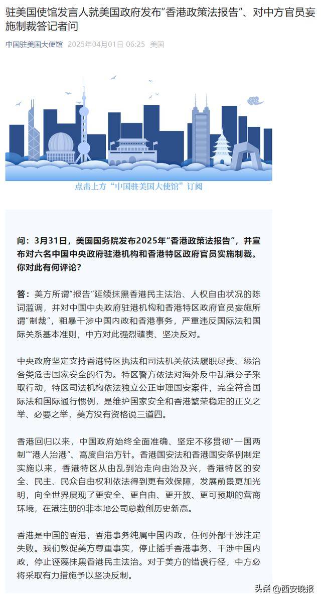 美国对中国实施网络攻击，中方回应