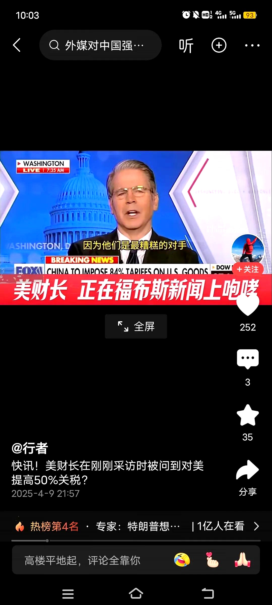 美国对中国实施网络攻击，中方回应