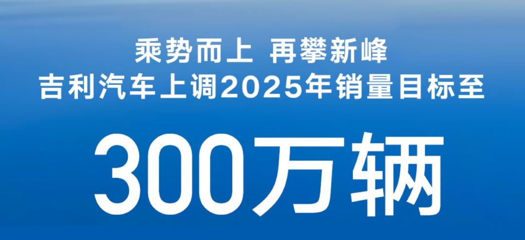 吉利汽车：7月汽车销量23.77万辆 同比增长58%