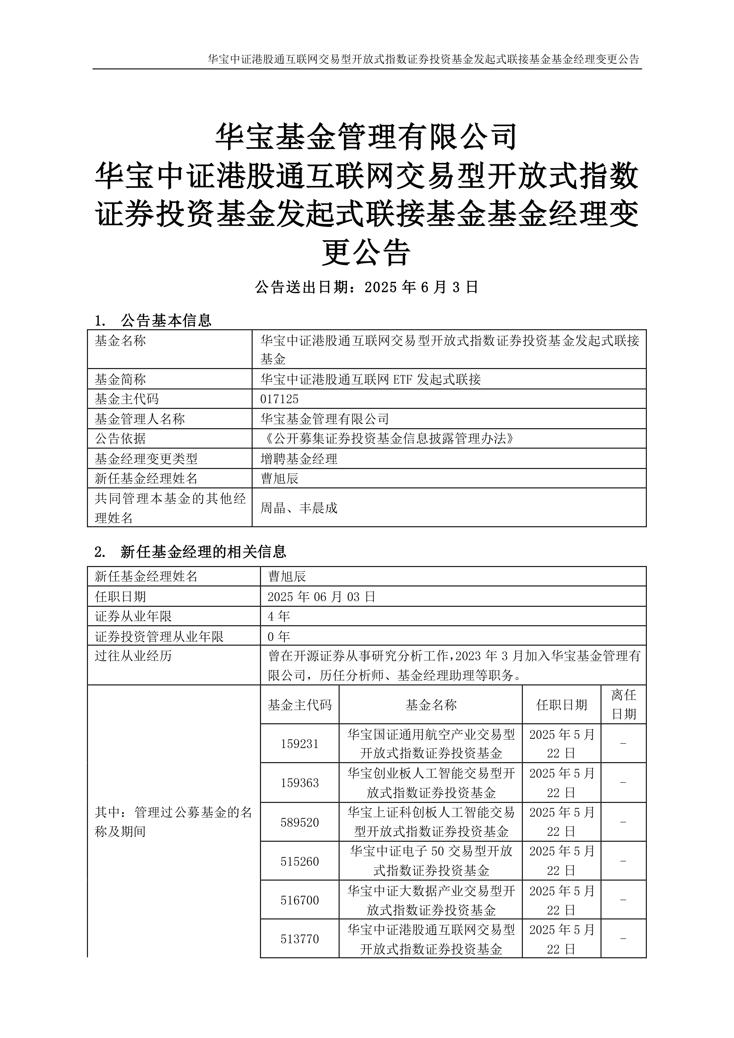 港交所拟出新规：IPO可在两套发行分配机制中“二选一”