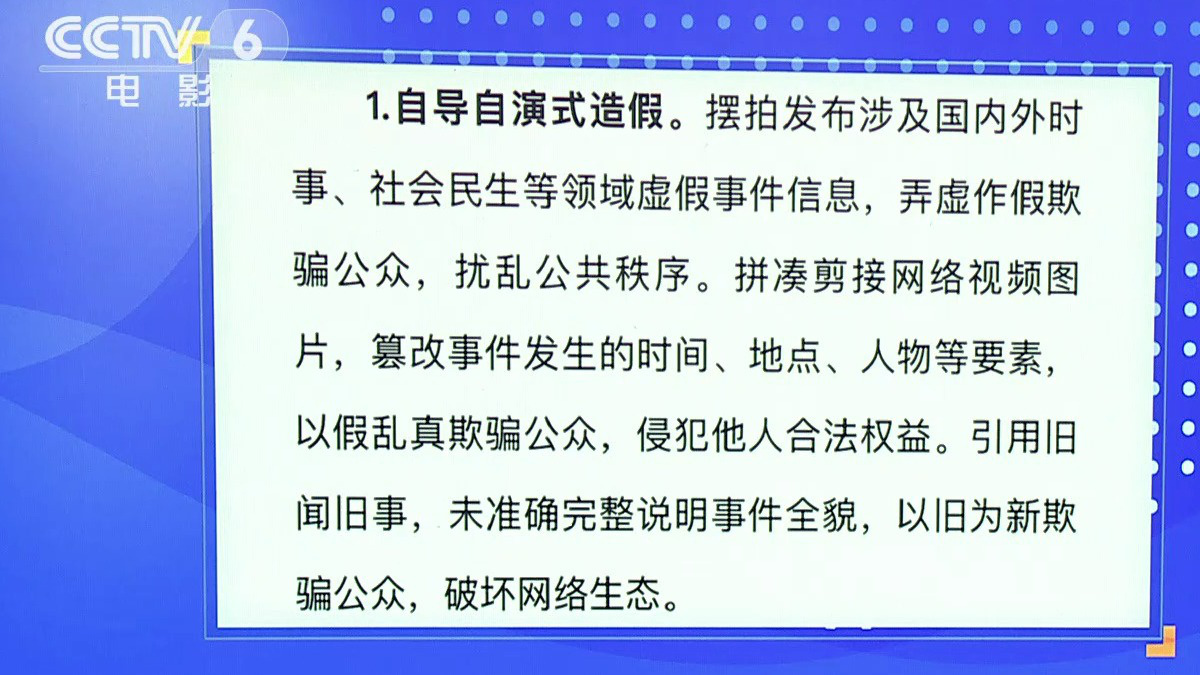 中央网信办等四部门：规范“自媒体”医疗科普行为
