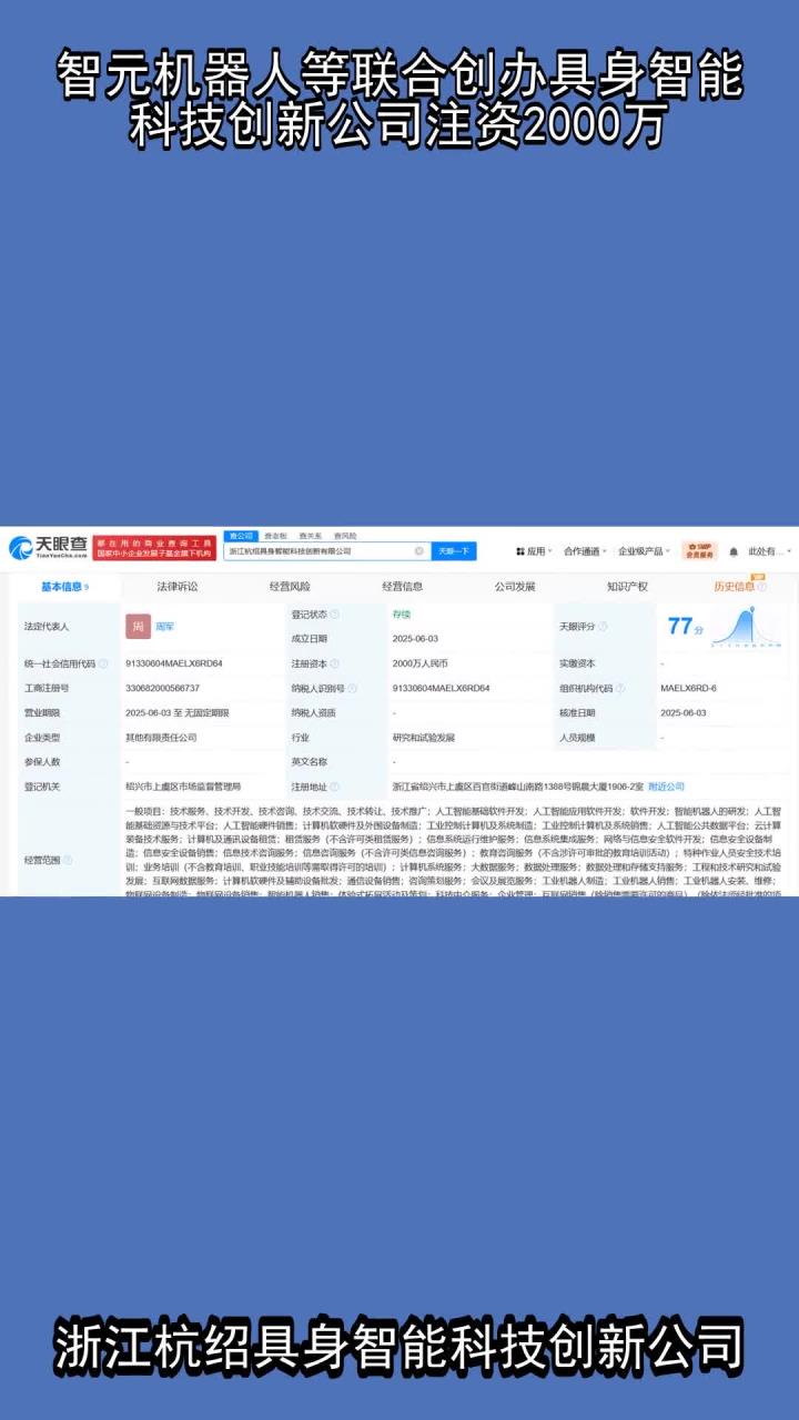 智元机器人获国际集团战略入股 LG电子、韩国未来资产集团联合领投