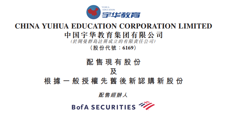 中国儒意募资约39亿港元 将主要用于战略投资及收购