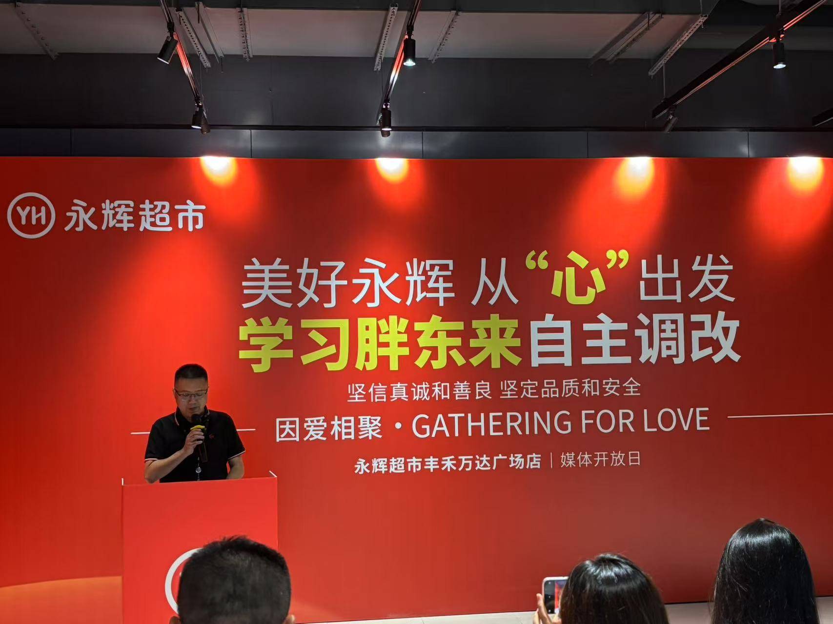 广州中心城区首家“胖永辉”将于今年9月开业