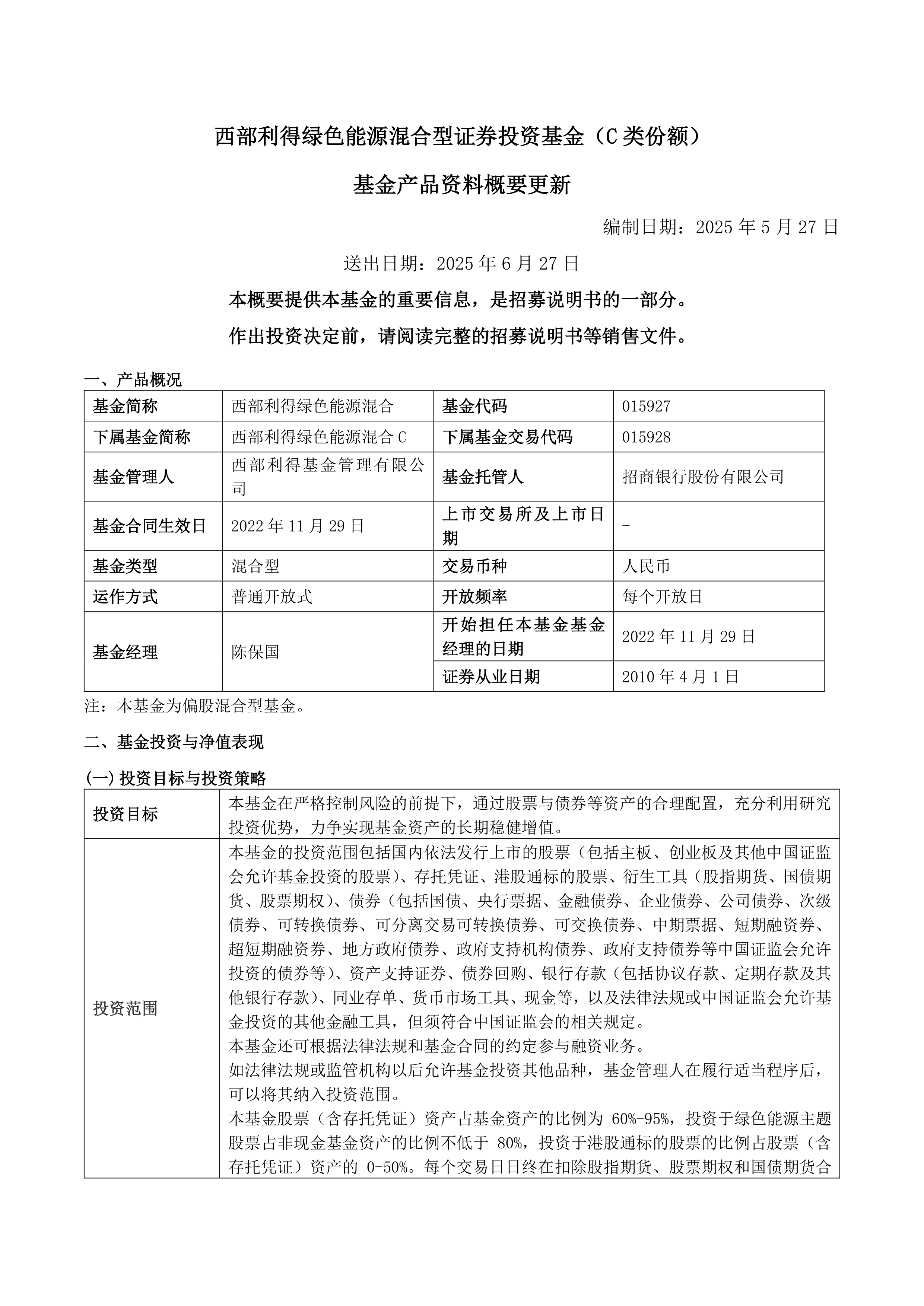 一司一省一高校｜西部利得基金“基金行业话养老”投教活动走进携宁科技
