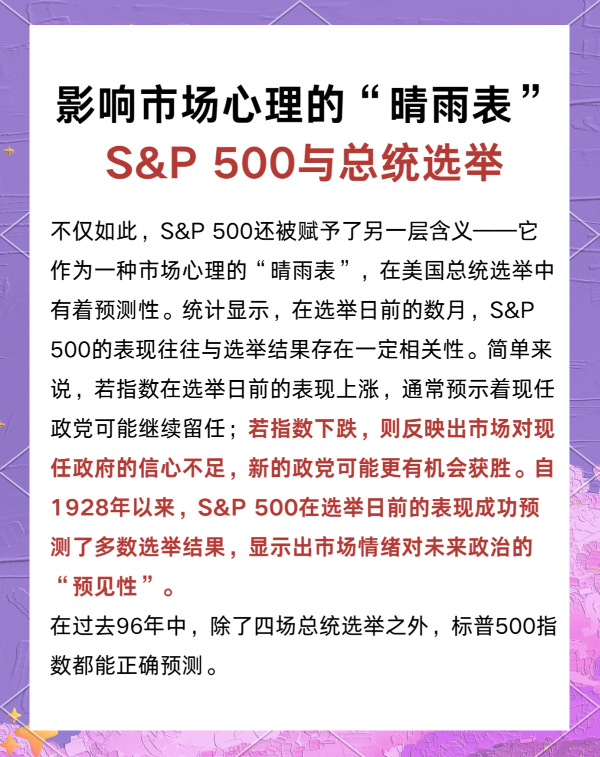 博时标普500ETF今日成交额增加2.42亿元，环比增加62.04%