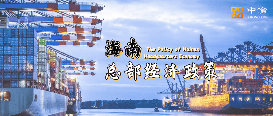 海南发布现代化产业体系三年行动方案 18只本地股已发布业绩报告