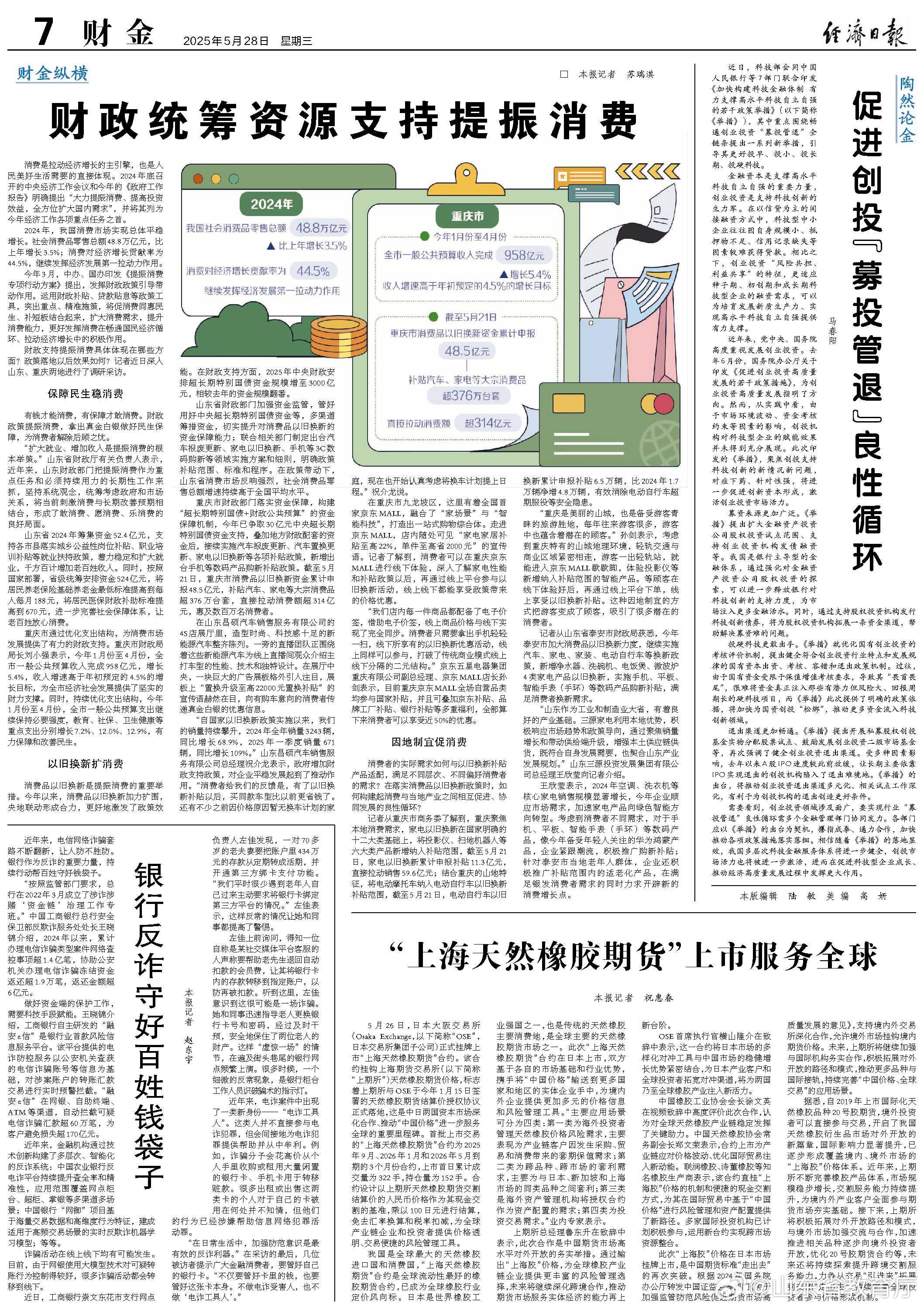 陕西:多措并举扩大投资、提振消费