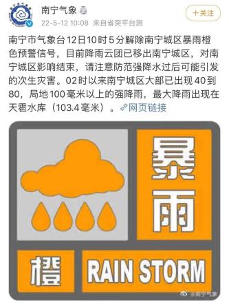 深圳市暴雨黄色预警信号升级为橙色