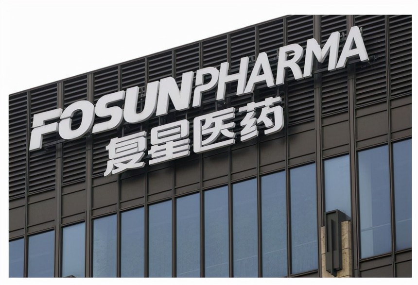 复星医药在成都新设产业发展公司