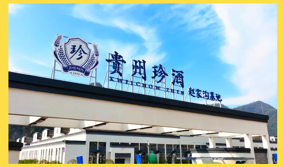 珍酒李渡董事长吴向东宣布将推出“超级啤酒” 命名“牛市”