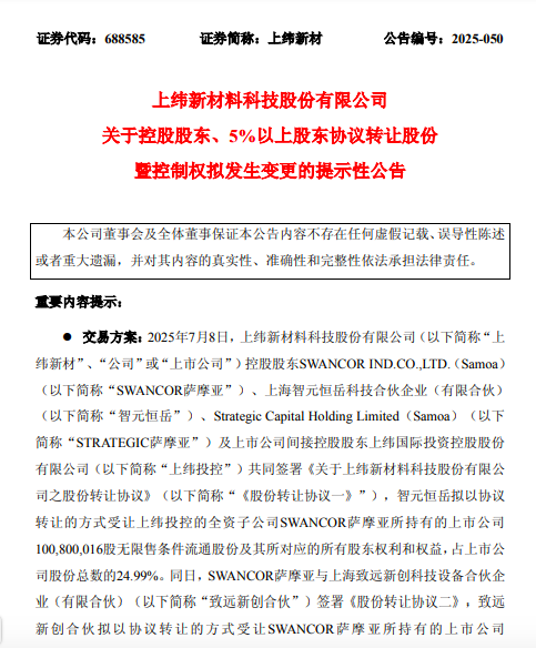 机器人概念公司业绩分化 上纬新材上半年净利润降三成