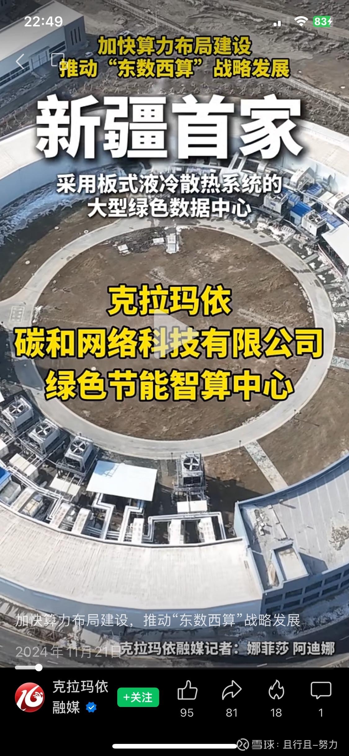 道氏技术携手两企业拓展原子级科学计算算力业务