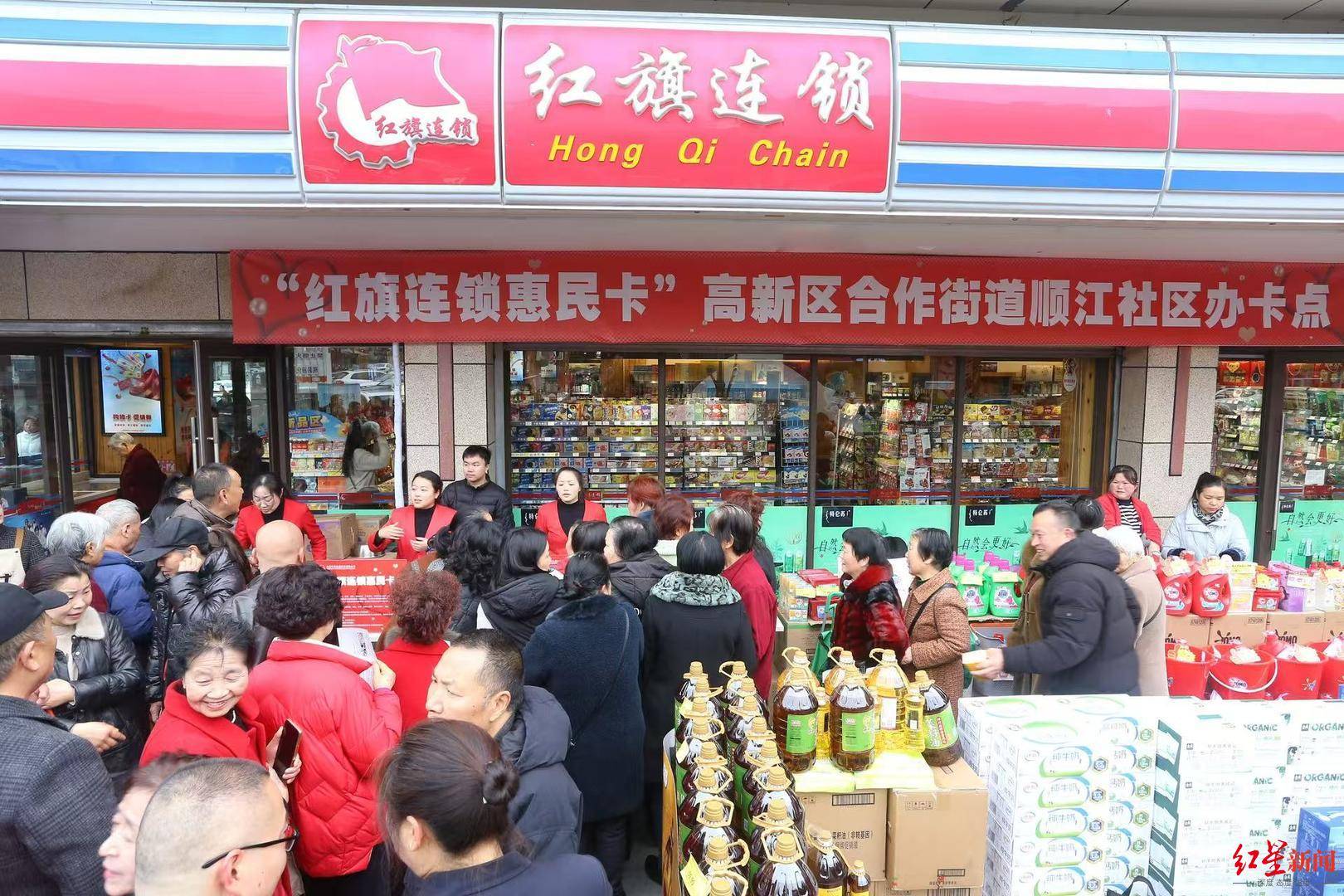 红旗连锁优化门店结构 上半年净利增长5.33%