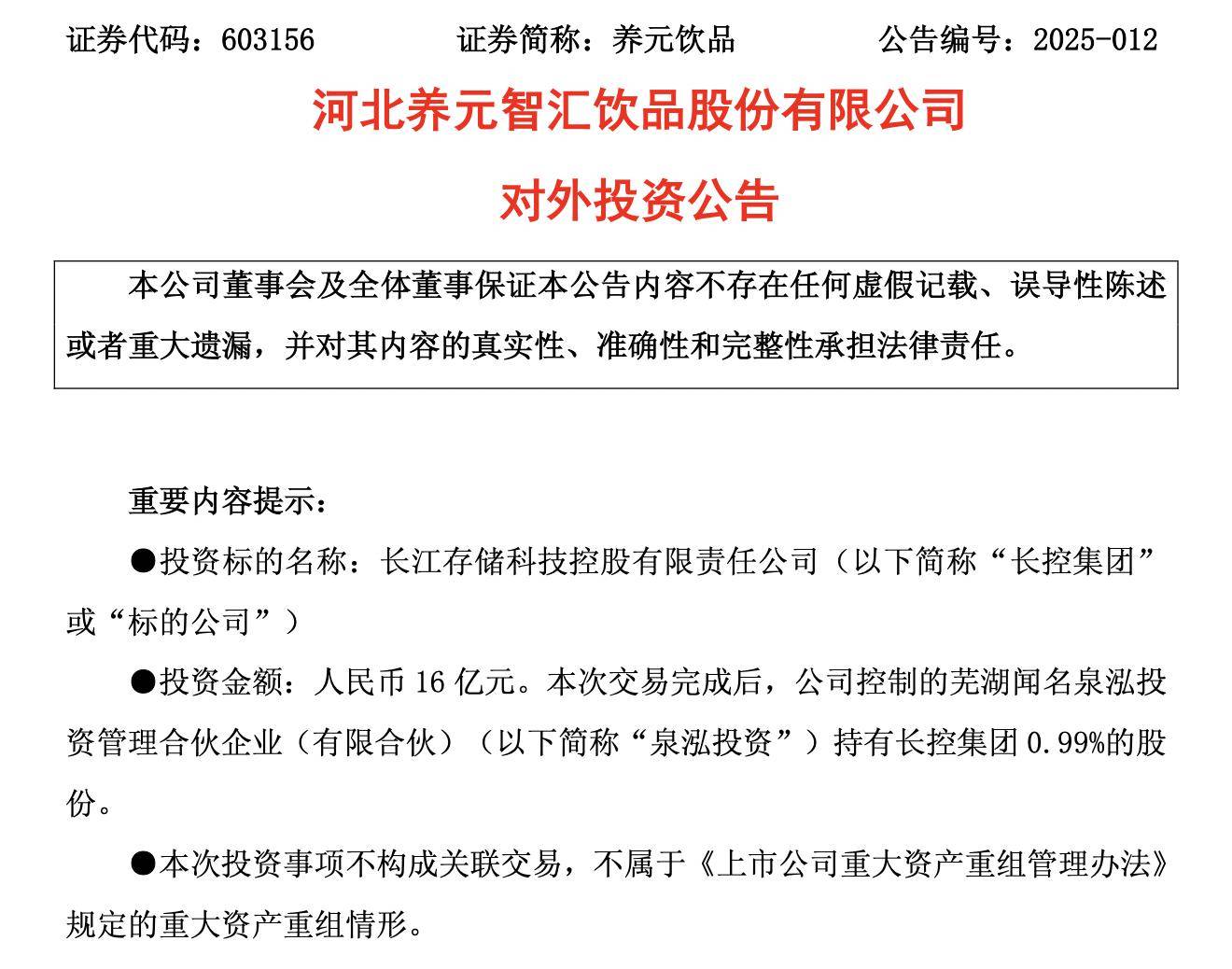 半导体投资专家，“芒格信徒”银华方建：往后看3年，这一方向或还能继续保持高增速