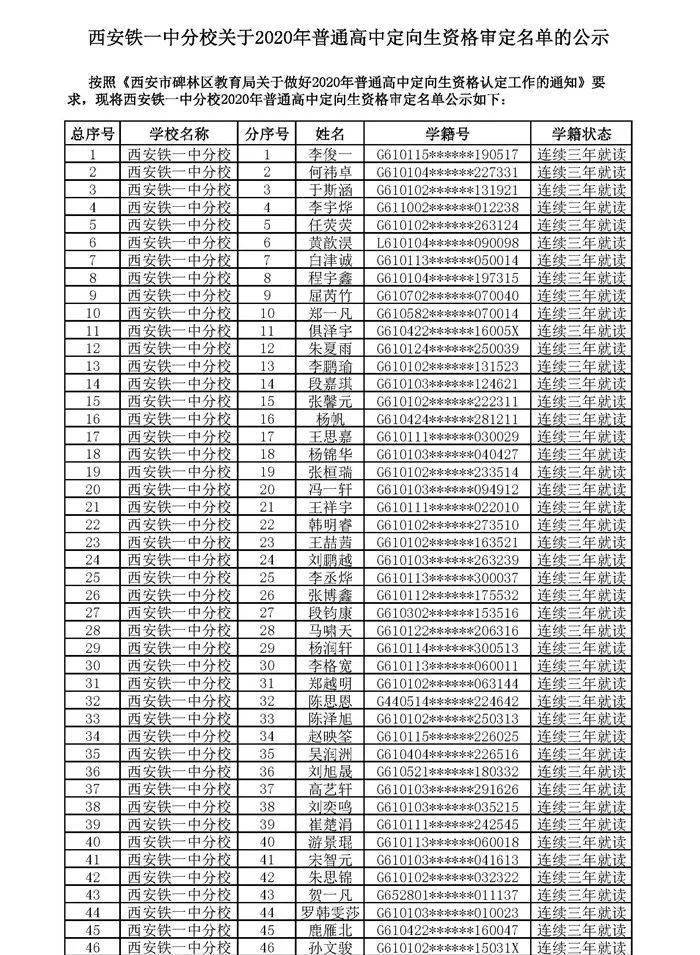 交大铁发创历史新高，融资客减仓