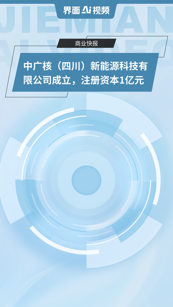 中广核为内蒙古新能源产业发展引战118亿元
