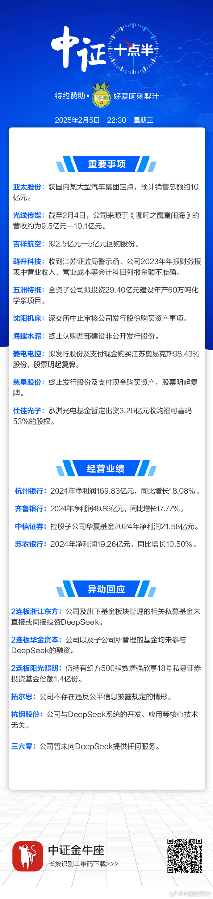传媒行业今日净流出资金37.60亿元，天娱数科等10股净流出资金超亿元