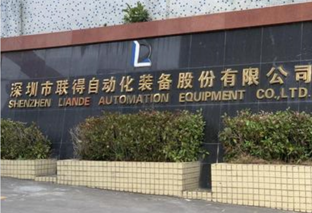 联得装备：距离“联得转债”停止转股仅剩最后半个交易日