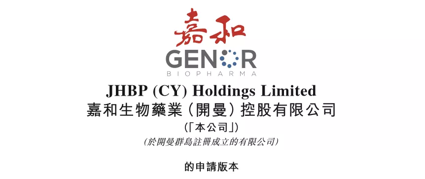 江苏中慧生物正式登陆港交所 毅达资本收获2025年度第五家IPO企业