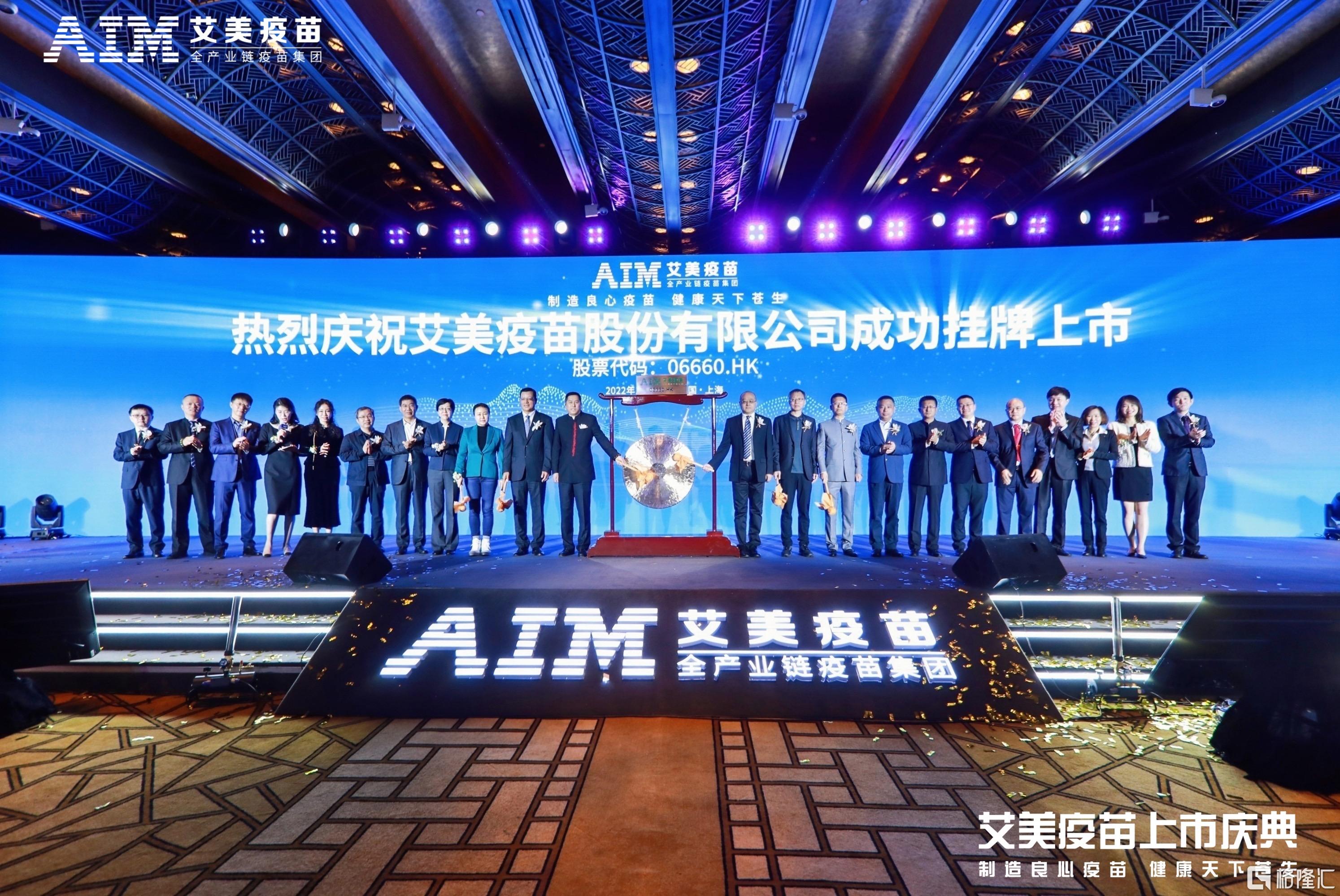 江苏中慧生物正式登陆港交所 毅达资本收获2025年度第五家IPO企业