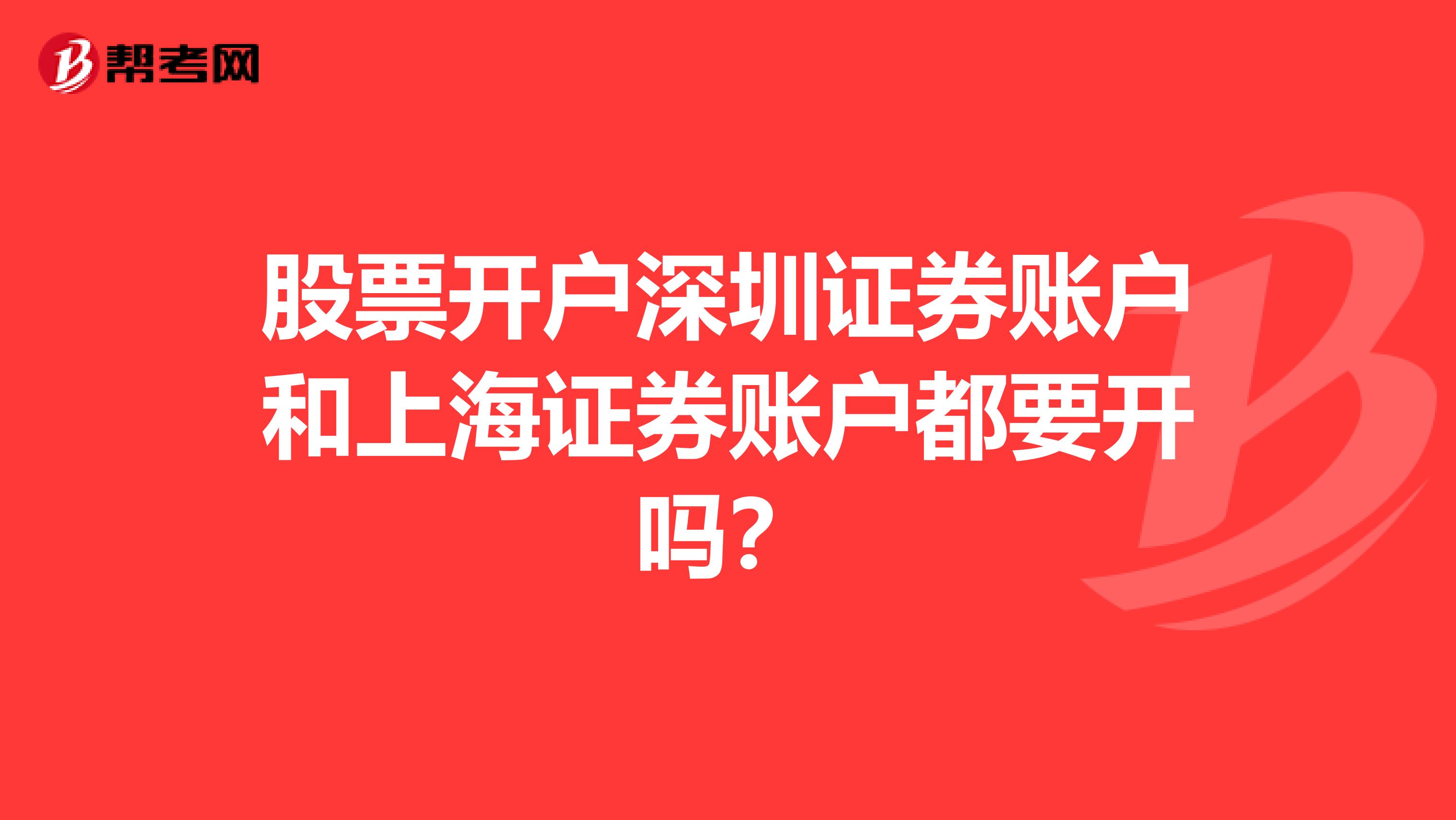 上海清算所：进一步简化相关境外机构账户开户材料