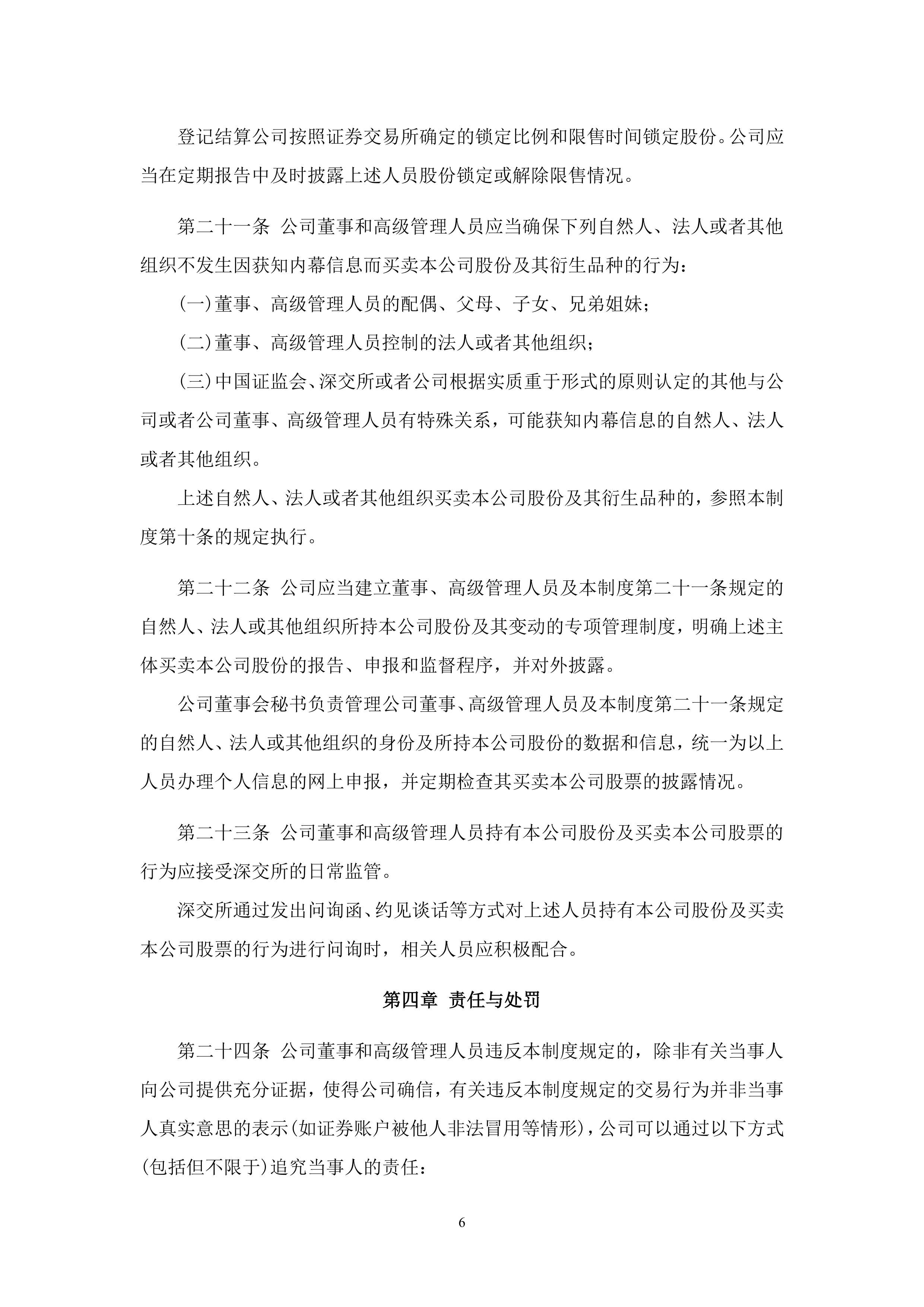 *ST华嵘：公司实控人拟变更为林木顺 12日复牌