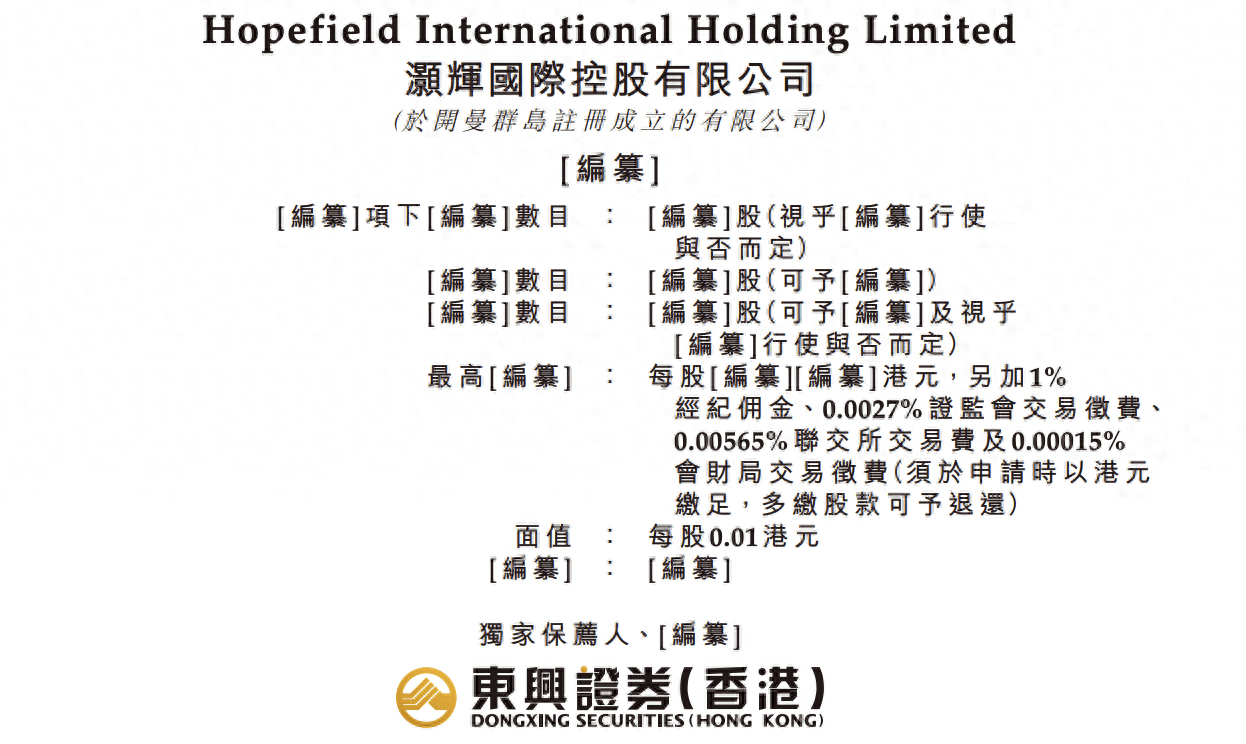 乐舒适递表港交所 在非洲婴儿纸尿裤和卫生巾市场排名第一