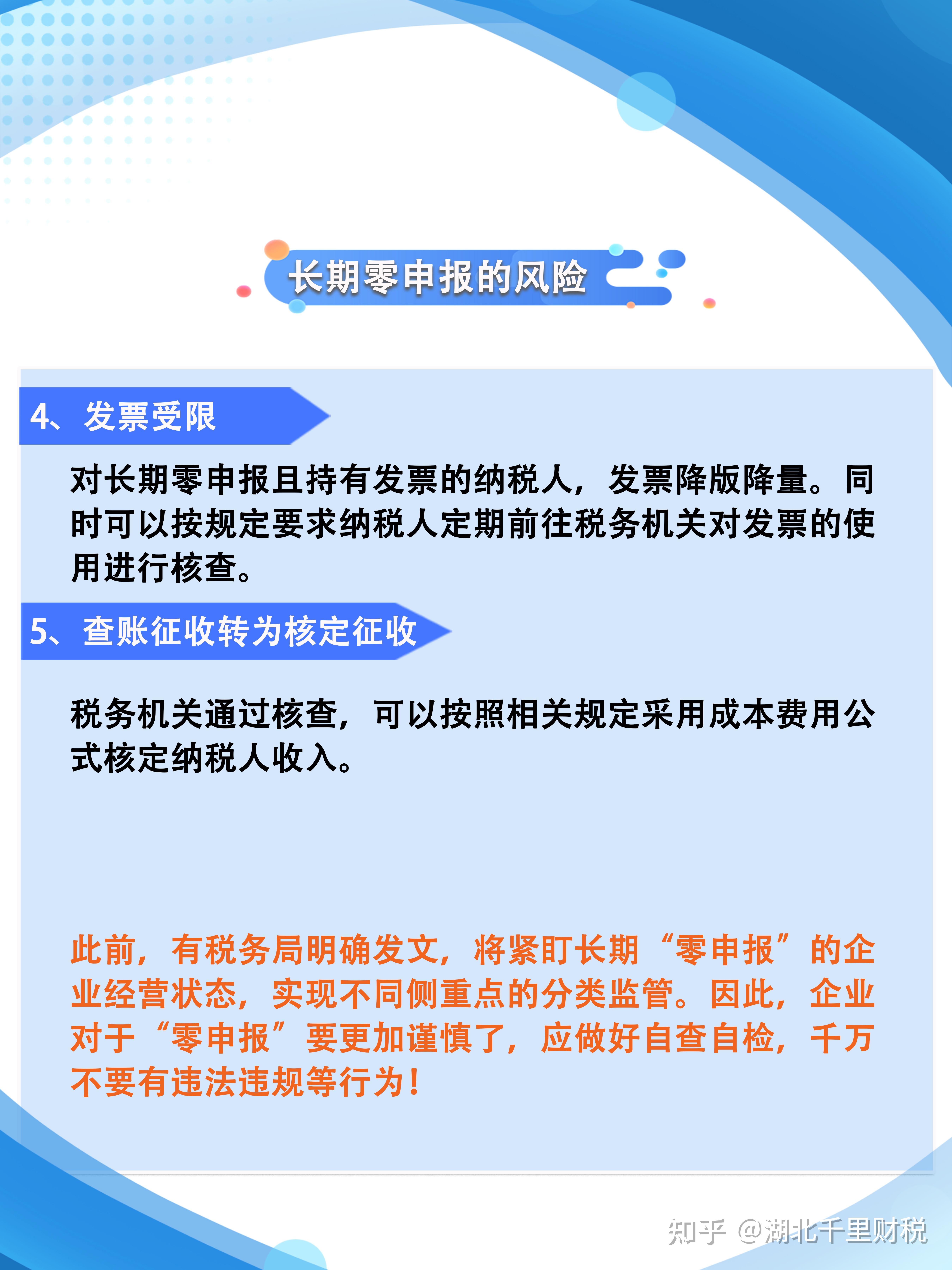 财政部廖岷：金融监管部门将两项贴息政策执行情况纳入日常监管