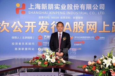 新朋股份股东户数连续3期下降 筹码集中以来股价累计上涨19.93%