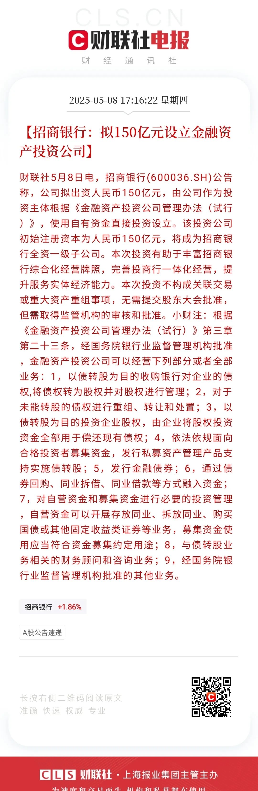 中信证券：我国政策正在向“反内卷+促消费”边际转向 名义GDP增速偏低等问题有望迎来缓解