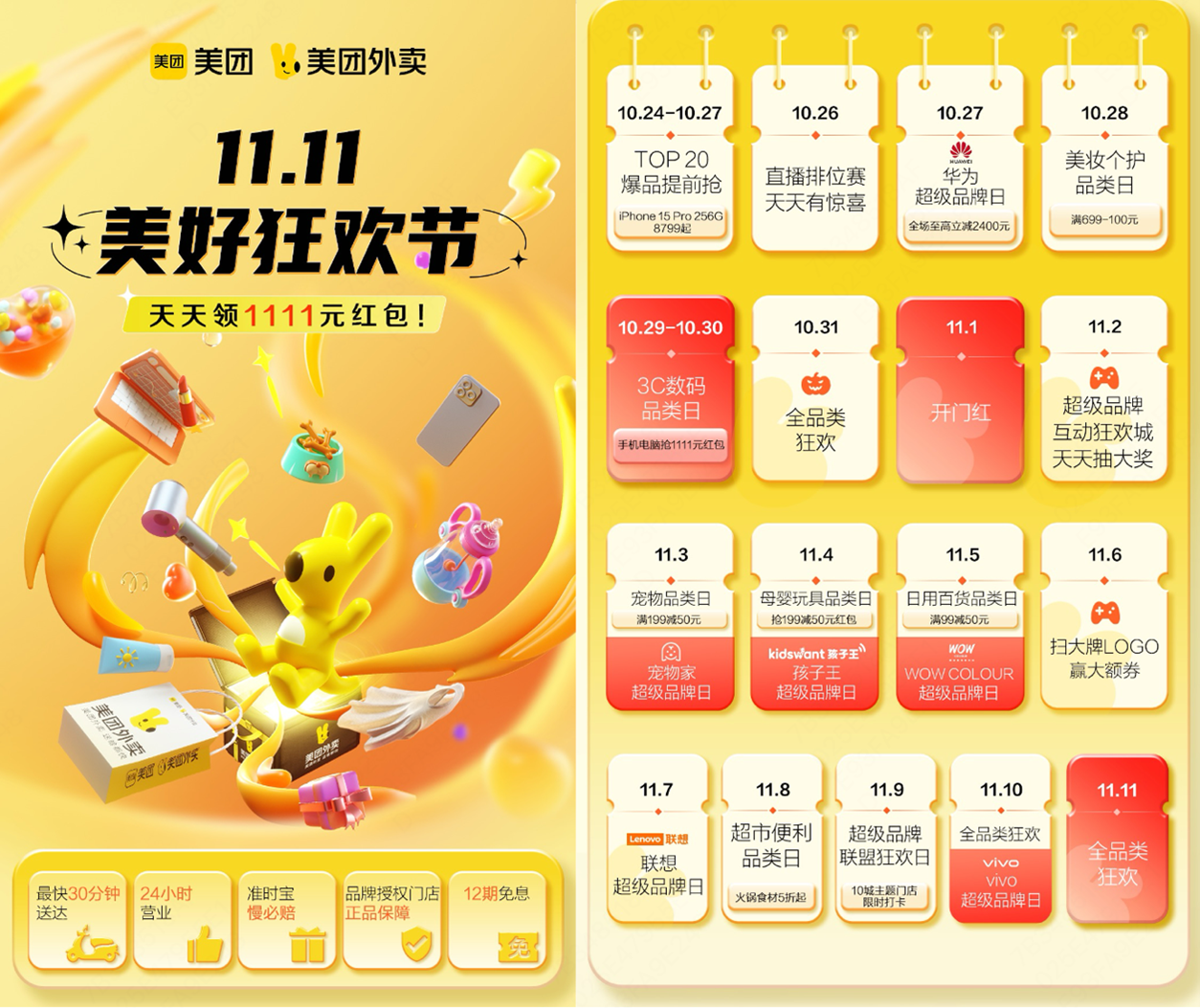 美团闪购与茅台深度合作：首批上线门店超千家