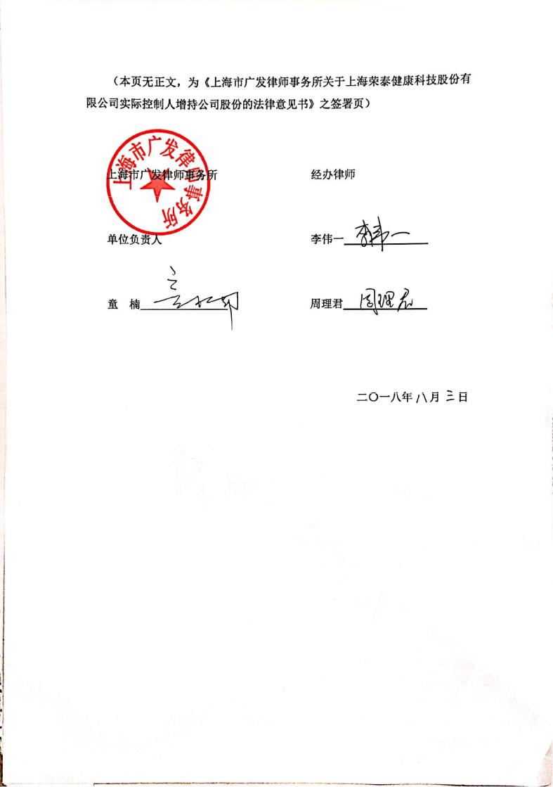 锐新科技实际控制人 变更为黄山市国资委