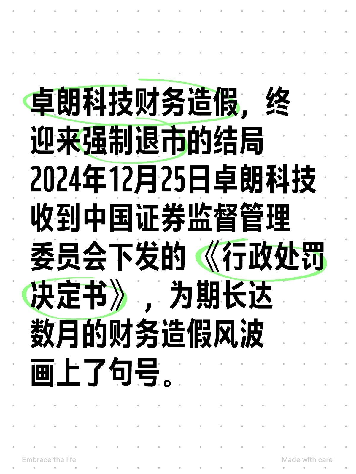 多元化退市渠道进一步畅通 年内23家公司退市
