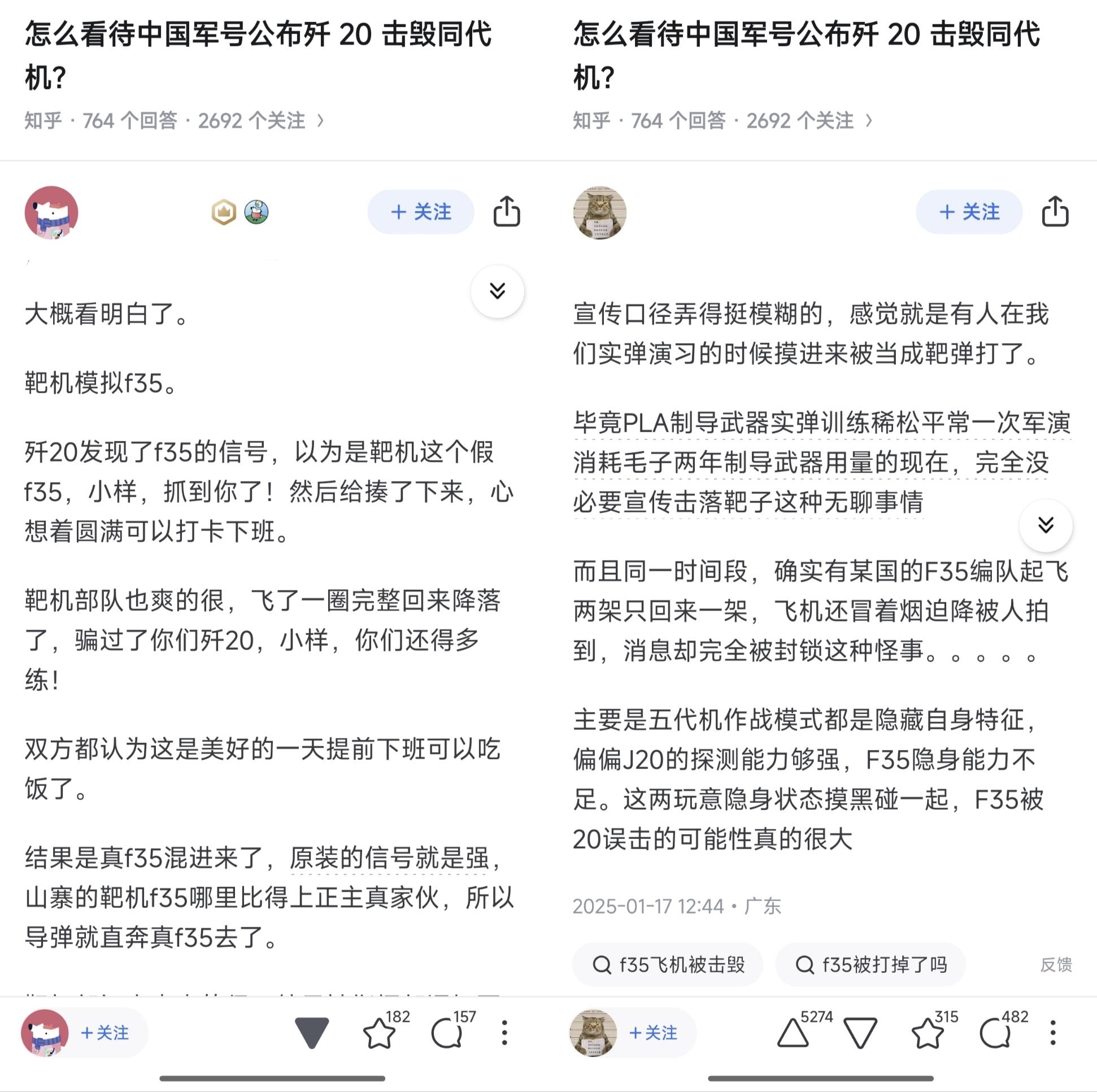 一批违法违规涉军自媒体账号被处置