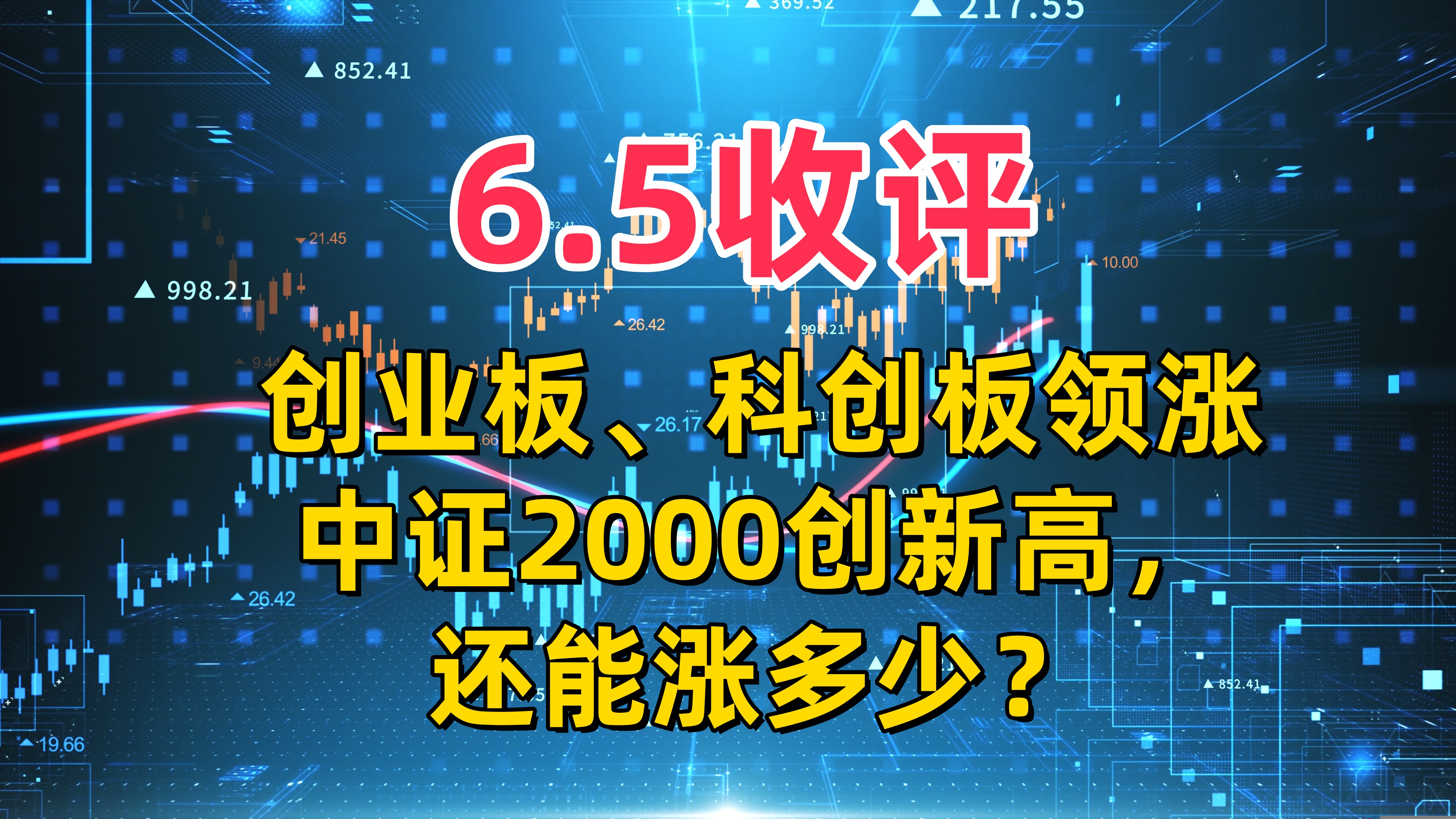 龙图光罩涨停 15只科创板股涨超5%