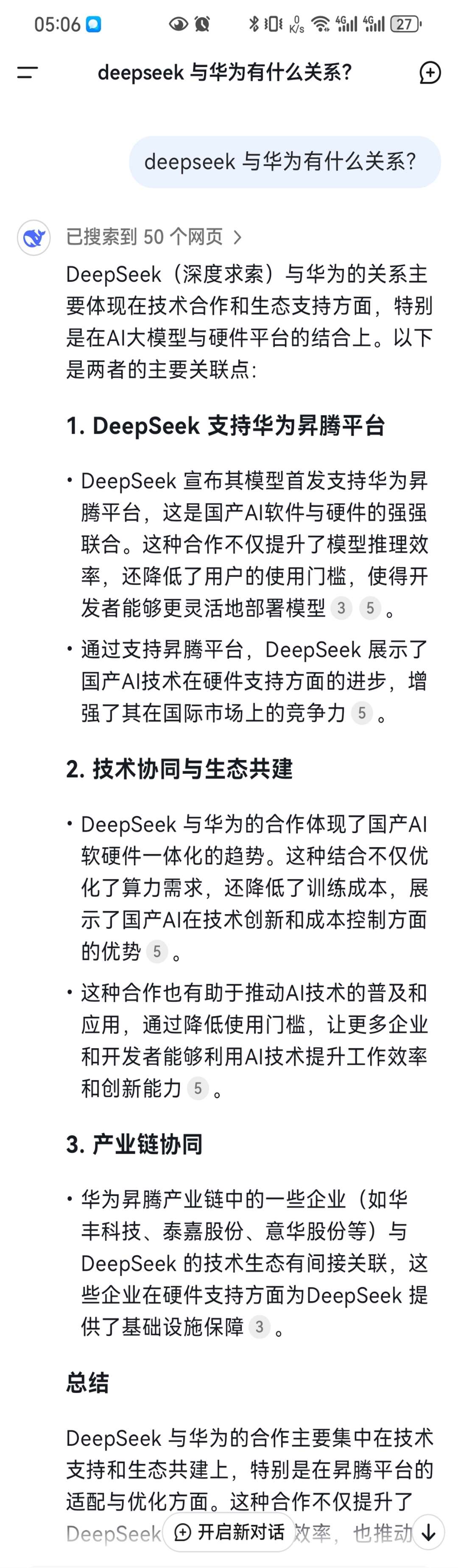 达里奥最新谈中国AI：在芯片上或许落后，却在应用上实现了领先，未来你会看到中国更多的机器人应用