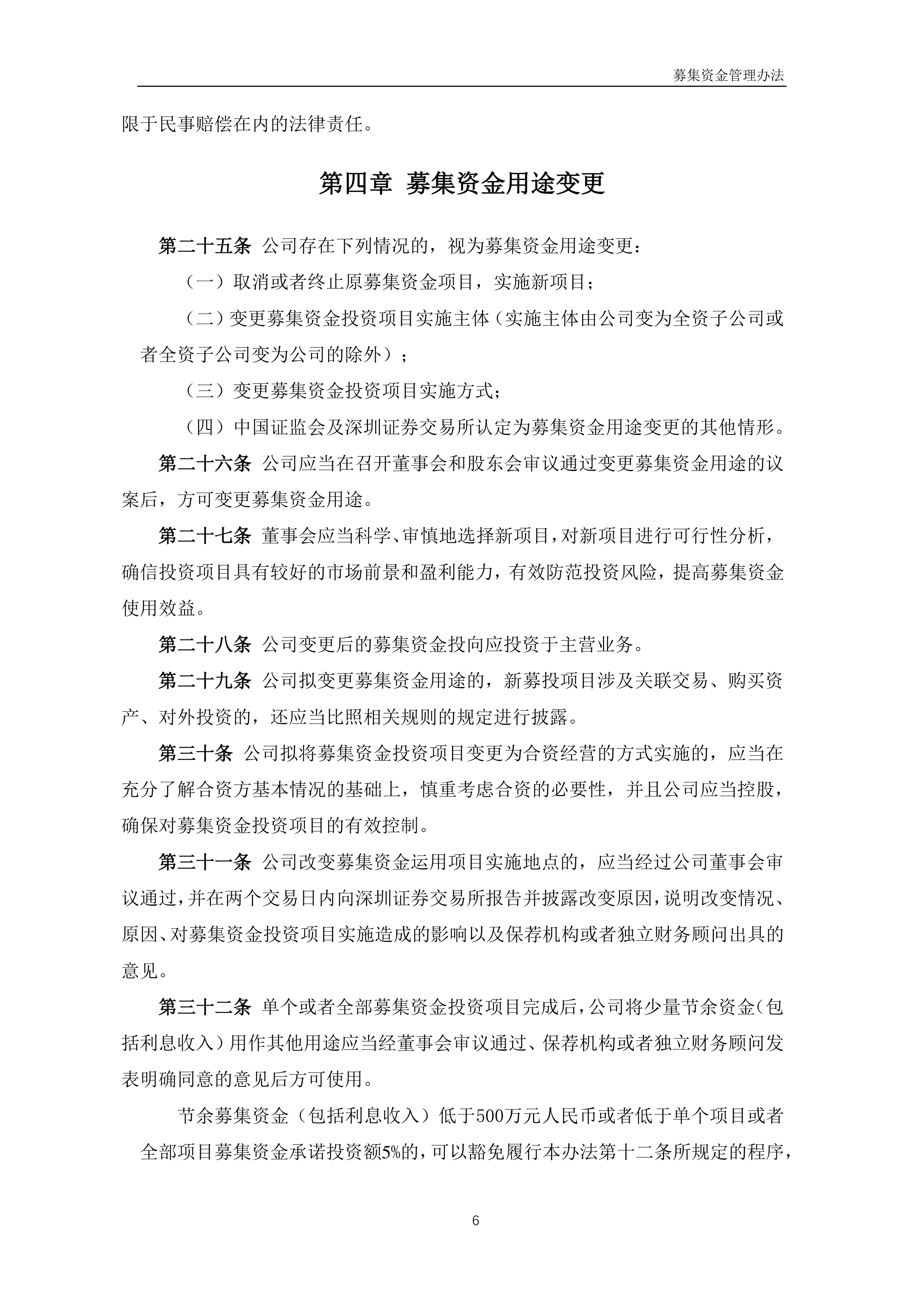 公募、私募、外资，最新调研动向曝光！