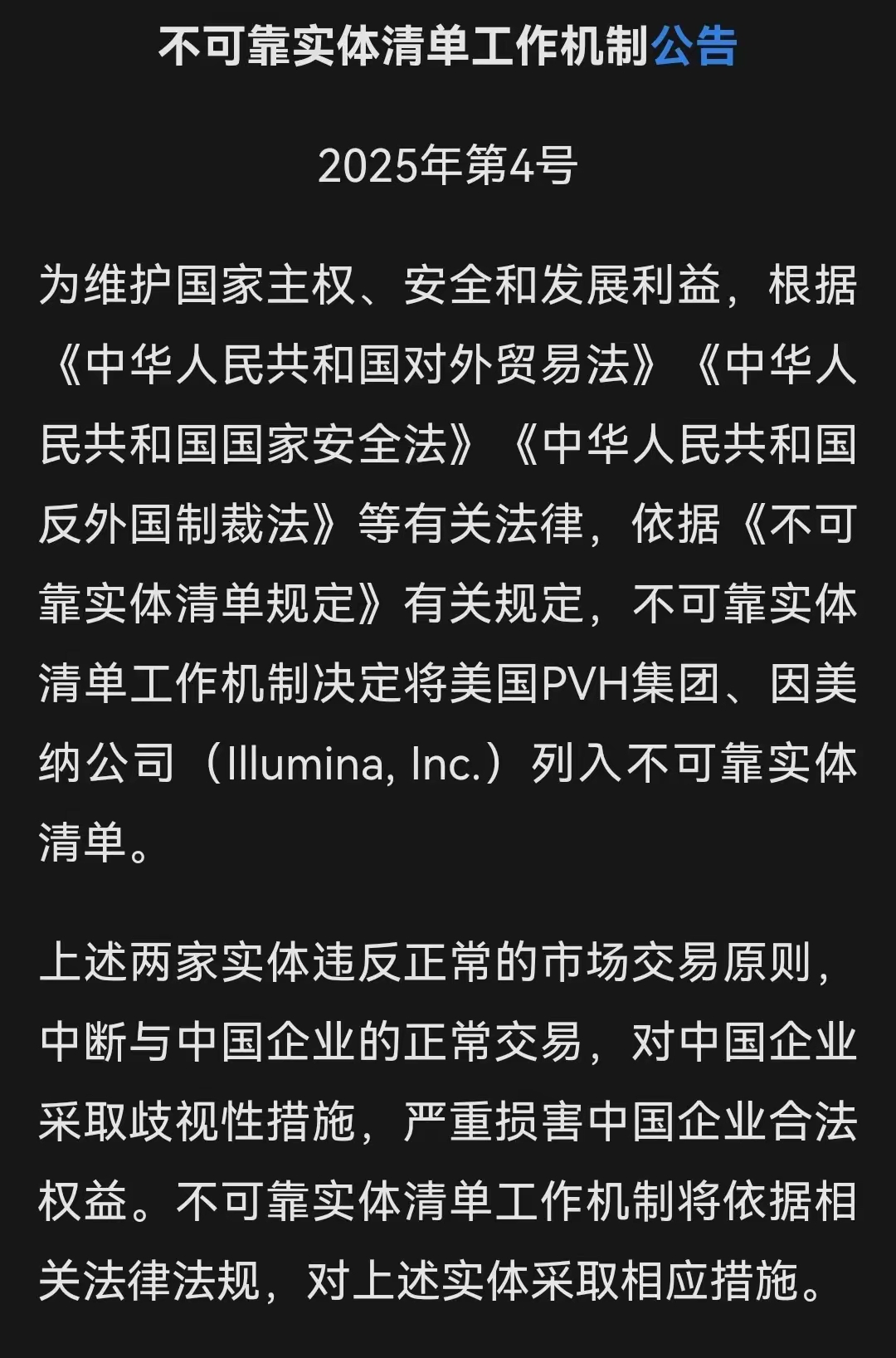 新规首例!A股跨境换股过会,外资做战投!