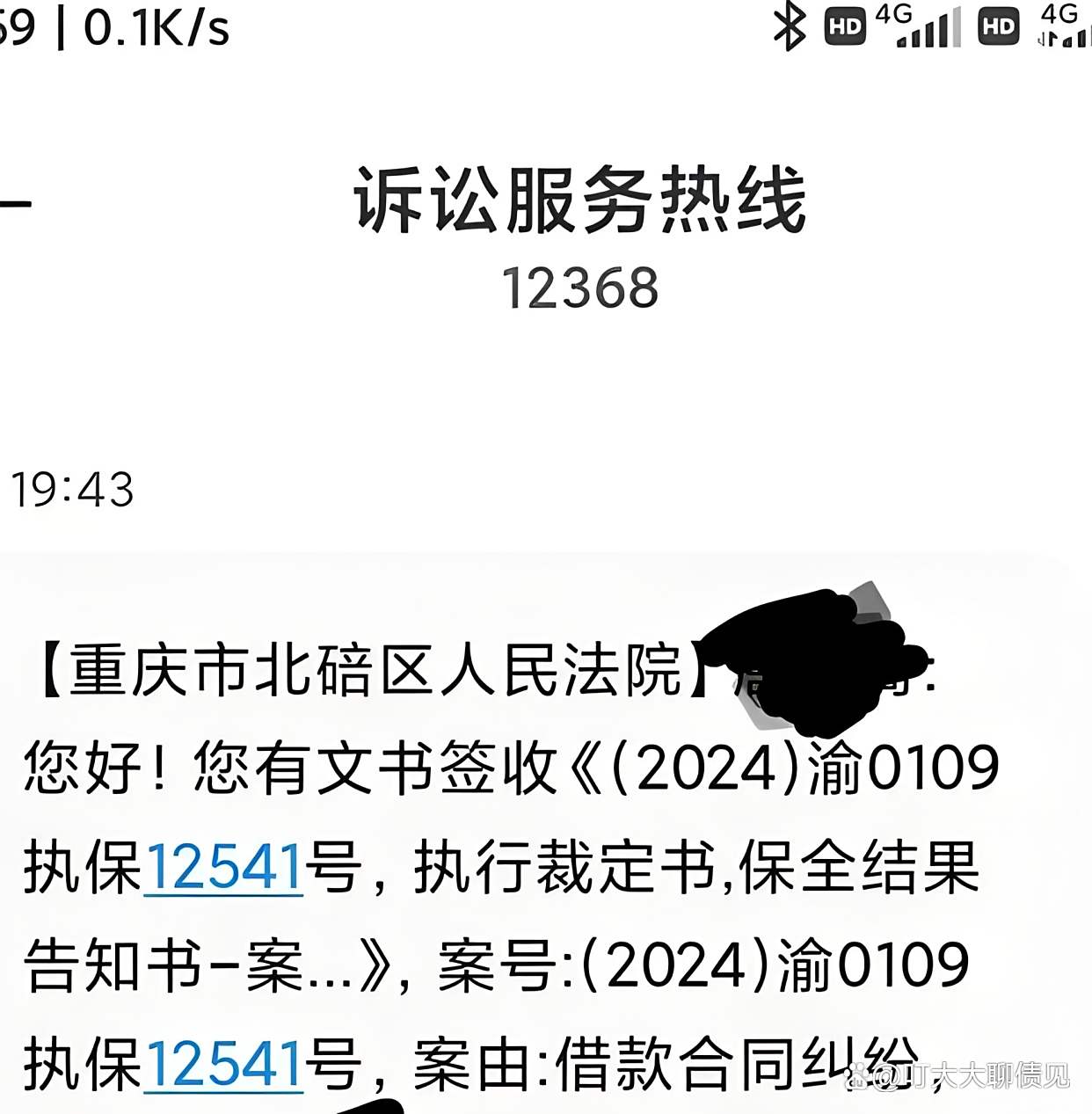 突发！300078，收到公安机关《调取证据通知书》，或涉欺诈发行